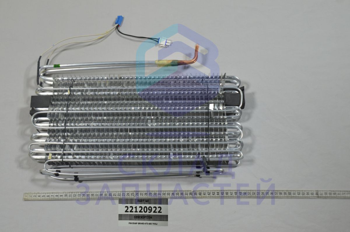 22120922 Vestel оригинал, испаритель