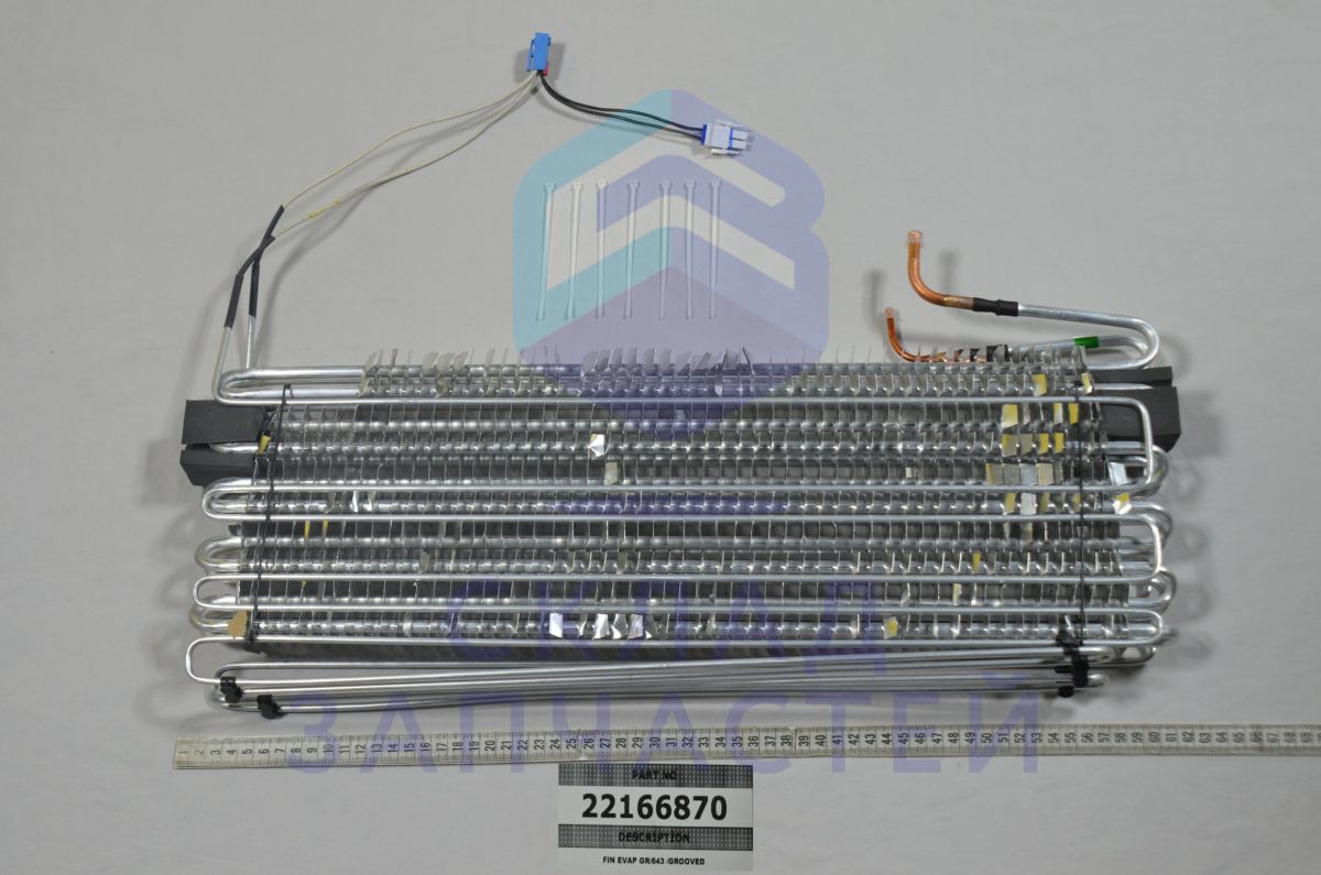 22166870 Vestel оригинал, испаритель