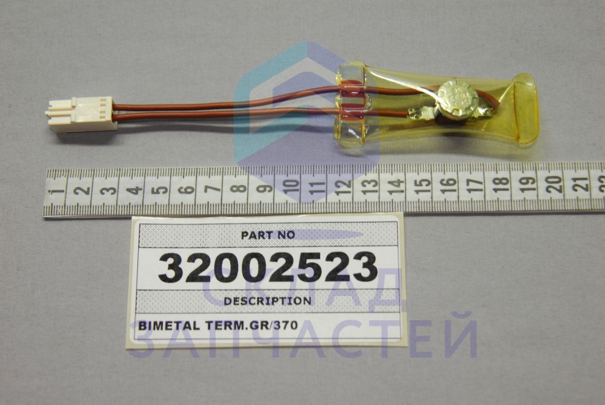 32002523 Vestel оригинал, термостат