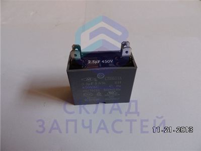 Емкость для мотора, оригинал Haier A0010404215