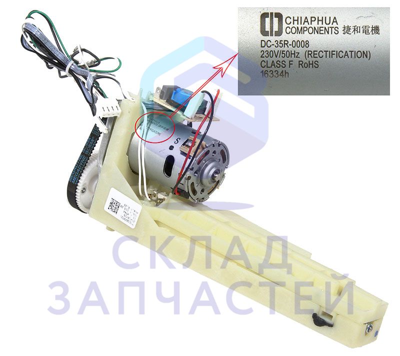 Привод заварочного блока кофемашины, оригинал DeLonghi 7313243951