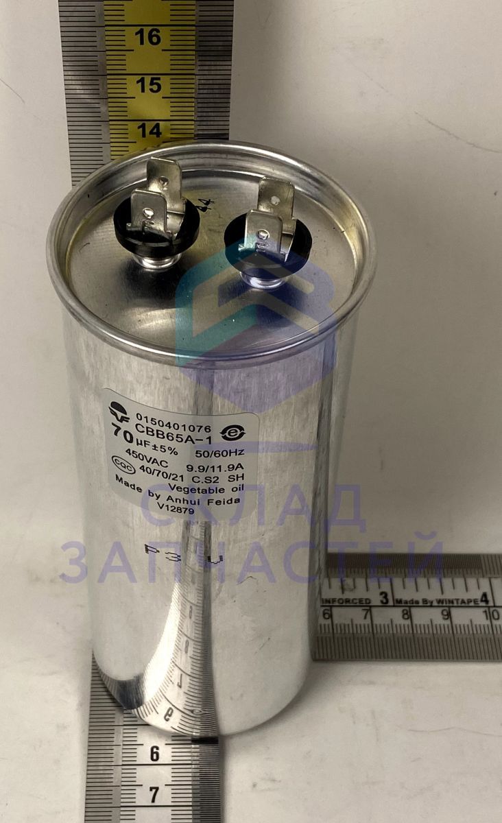 Конденсатор для компрессора, оригинал Haier A0150401076
