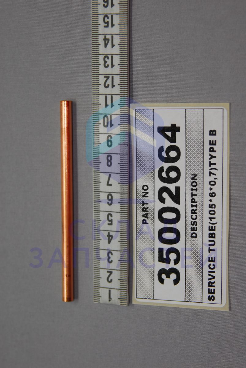 35002664 Vestel оригинал, сервисная трубка