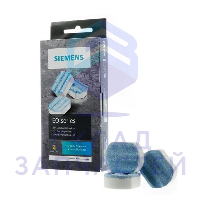 00576693 Siemens оригинал, Таблетки от накипи для кофемашин TZ80002A, 3 шт.