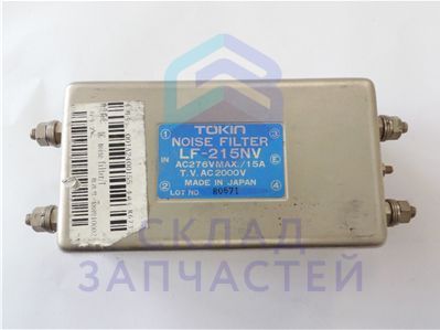 001A2400155 Haier оригинал, фильтр шума постоянного тока