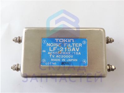 001A2400156 Haier оригинал, 1-фазный фильтр шума переменного тока