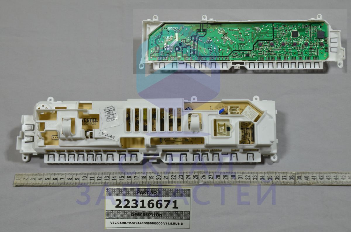 22316671 Vestel оригинал, Плата управления