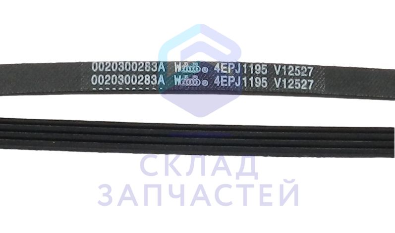 0020300283A Haier оригинал, ремень приводной 1195 j4 1160мм