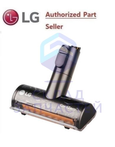 Щётка в сборе, оригинал LG AGB74252401