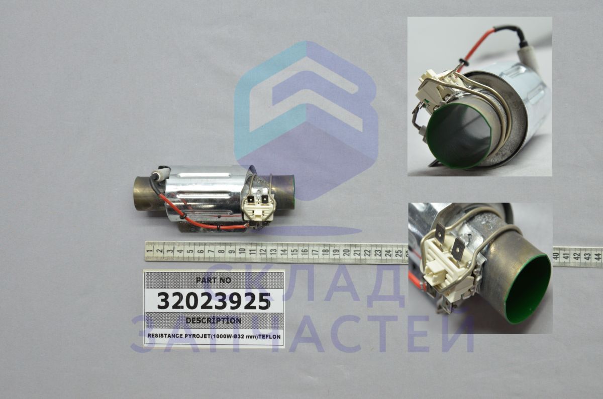 32023925 Vestel оригинал, Датчик