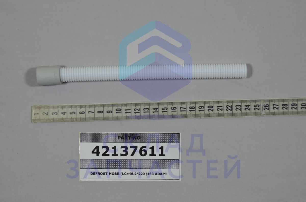 42137611 Vestel оригинал, трубка для размораживания