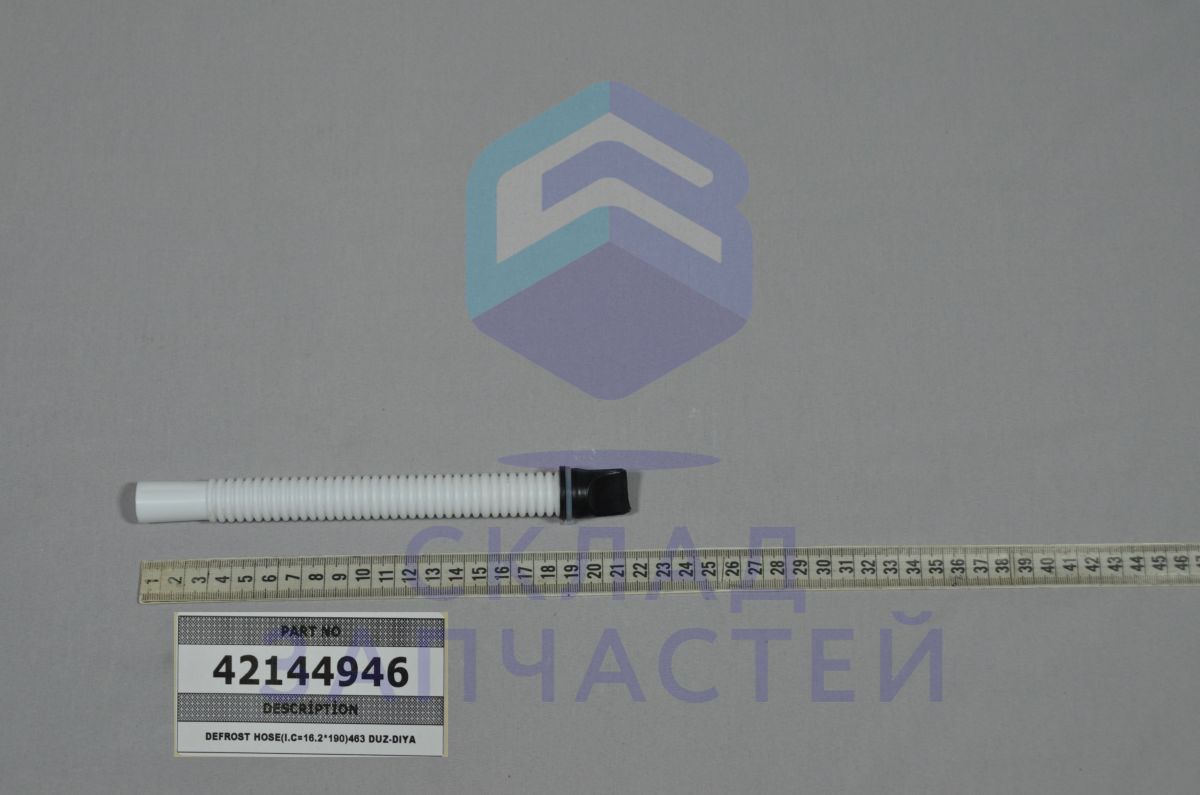 42144946 Vestel оригинал, трубка для размораживания