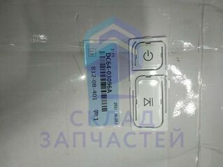 Кнопка, оригинал Samsung DC64-03096A