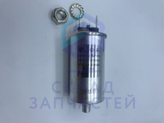 1883790400 Beko оригинал, Пусковой конденсатор промывочного насоса