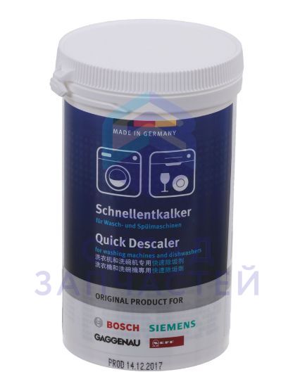 Антинакипин, оригинал Bosch 00311886