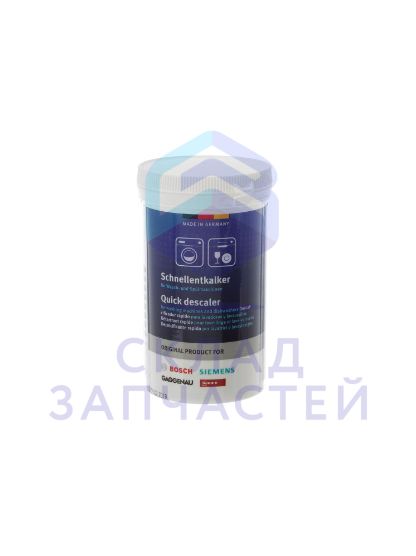 00311918 Bosch оригинал, средство от накипи для стиральных и посудомоечных машин