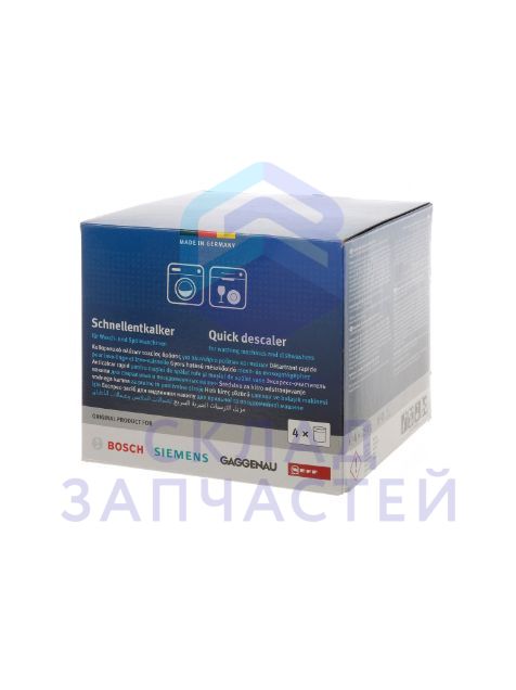 Антинакипин, оригинал Bosch 00311924