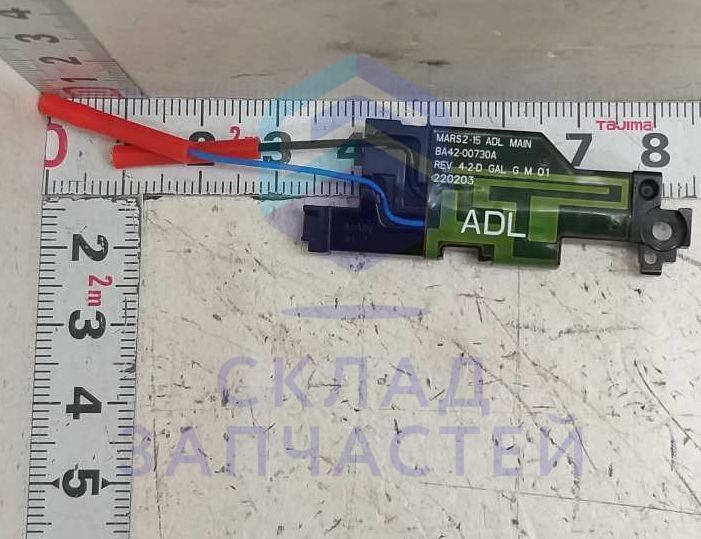 BA42-00730A Samsung оригинал, антенна основная