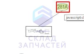 Шарнир нижний, оригинал LG AEH75596713