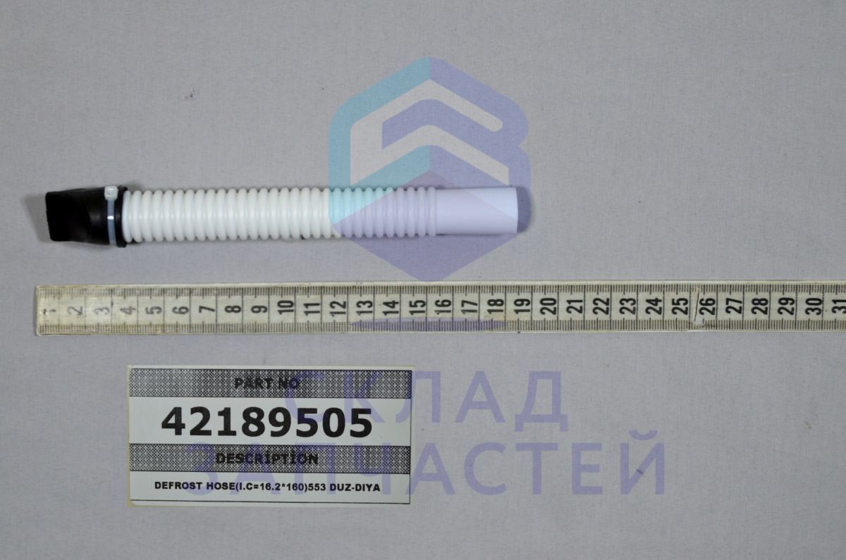 42189505 Vestel оригинал, трубка для размораживания