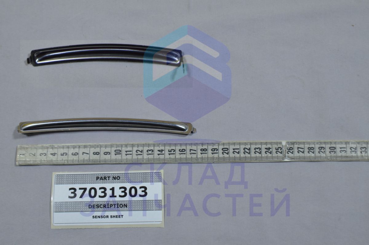 37031303 Vestel оригинал, Часть корпуса