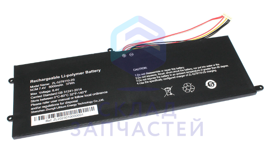 0530068682 (341-07405-00024) Haier оригинал, аккумулятор zl-5278110-2s 7.4v 5000mah