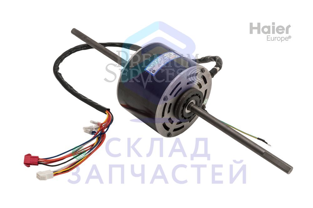 Двигатель вентилятора, оригинал Haier 0150400011