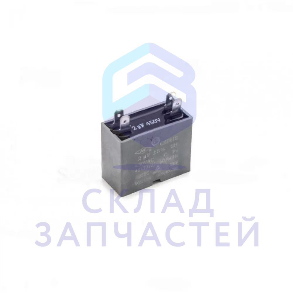 Конденсатор двигателя вентилятора, оригинал Haier 0150400296