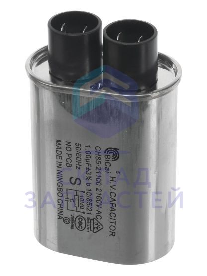 Конденсатор высокого напряжения, оригинал Bosch 00638014