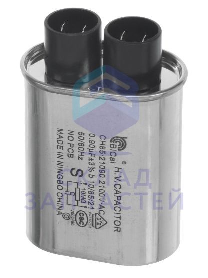 Конденсатор высокого напряжения 2100В, оригинал Bosch 00637127