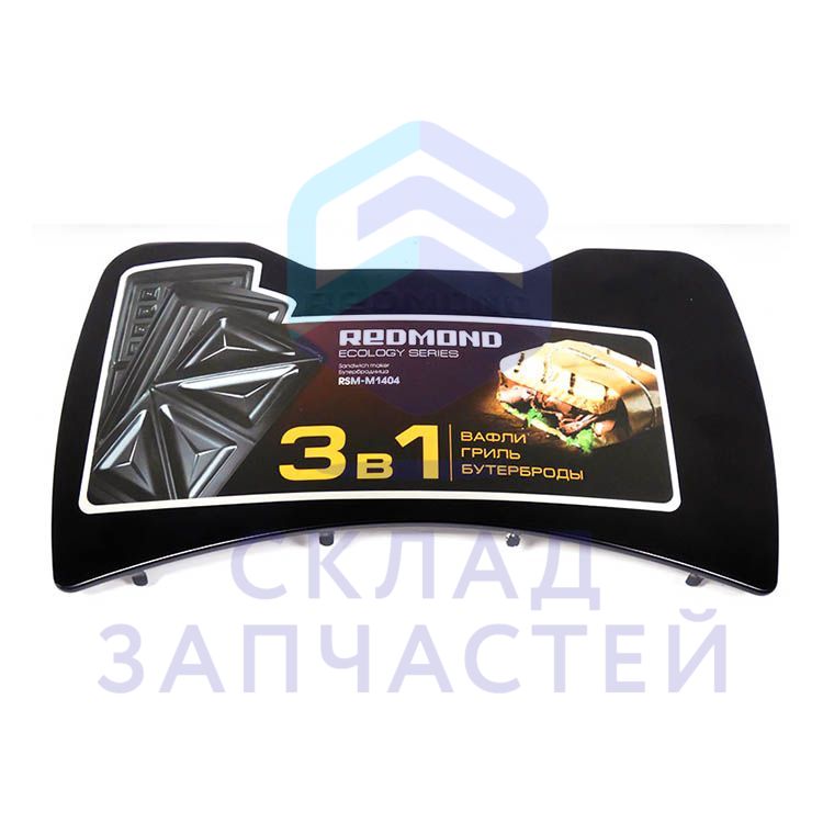 Red15711 Redmond оригинал, накладка декоративная