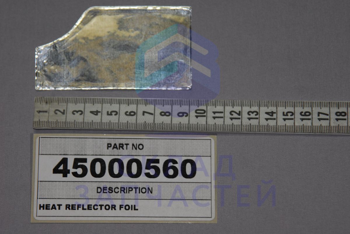 45000560 Vestel оригинал, теплоотражающая фольга