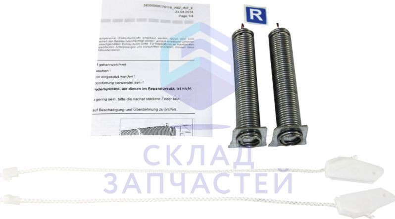 00754866 Bosch оригинал, ремкомплект (пружины и тросики) посудомоечной машины
