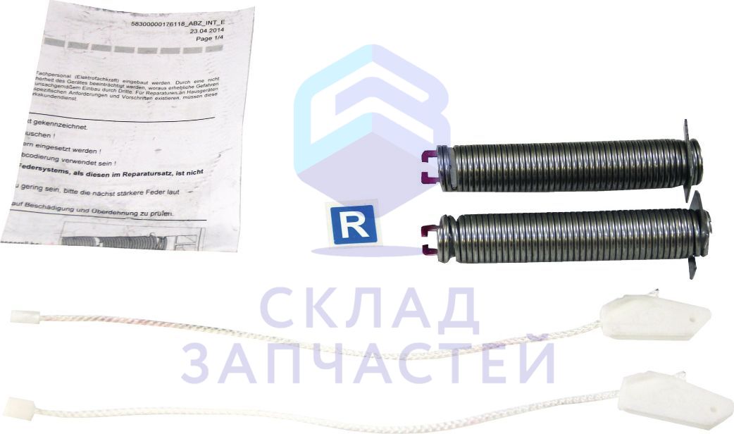 00754873 Bosch оригинал, ремкомплект (пружины и тросики) посудомоечной машины