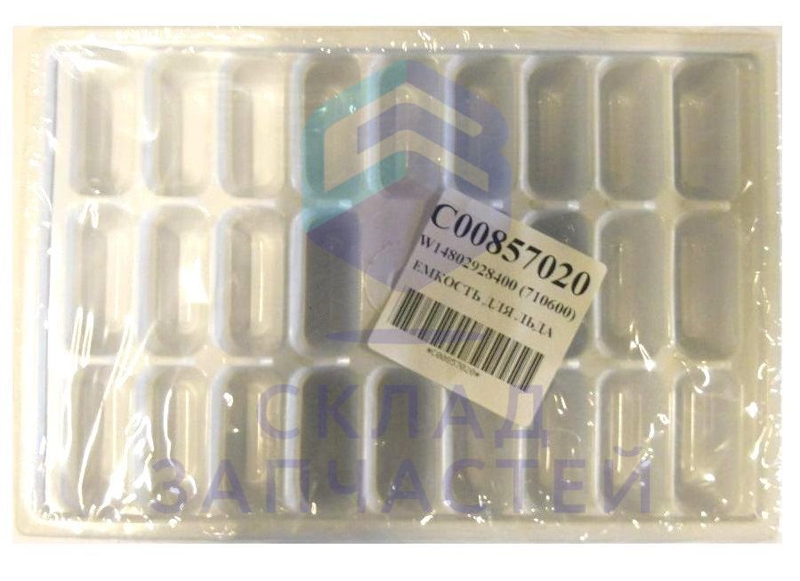 Ячейки для льда холодильника, оригинал Indesit C00857020